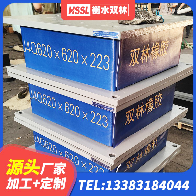 海门区建筑高阻尼隔震锁定支座源头工厂 海门区隔震支座生产厂家-套生产厂家 海门区LRB铅芯隔震支座厂家 海门区LRB橡胶隔震支座1300厂家 - 第5张