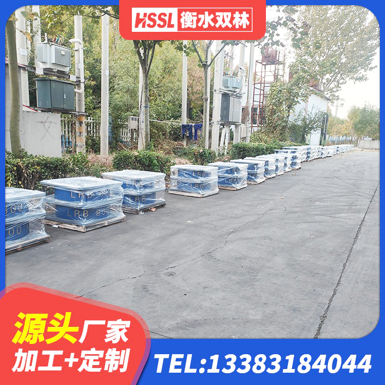 海门区建筑抗震支座装置 海门区铅芯隔震支座Y4Q420*133G1.0厂家 海门区阻尼橡胶隔震支座多少钱 海门区建筑减震支座厂家电话